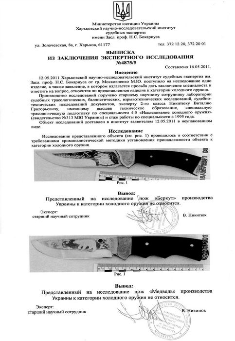 Ніж мисливський ручної роботи Х12мф 61hrc \нож охотничий ручной работы
