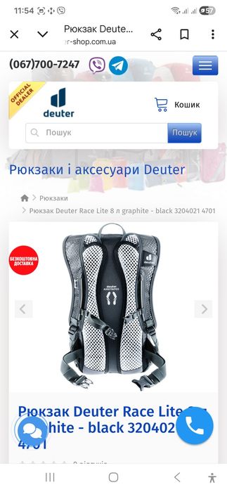 Рюкзак Deuter Race Lite 8 л graphite - black