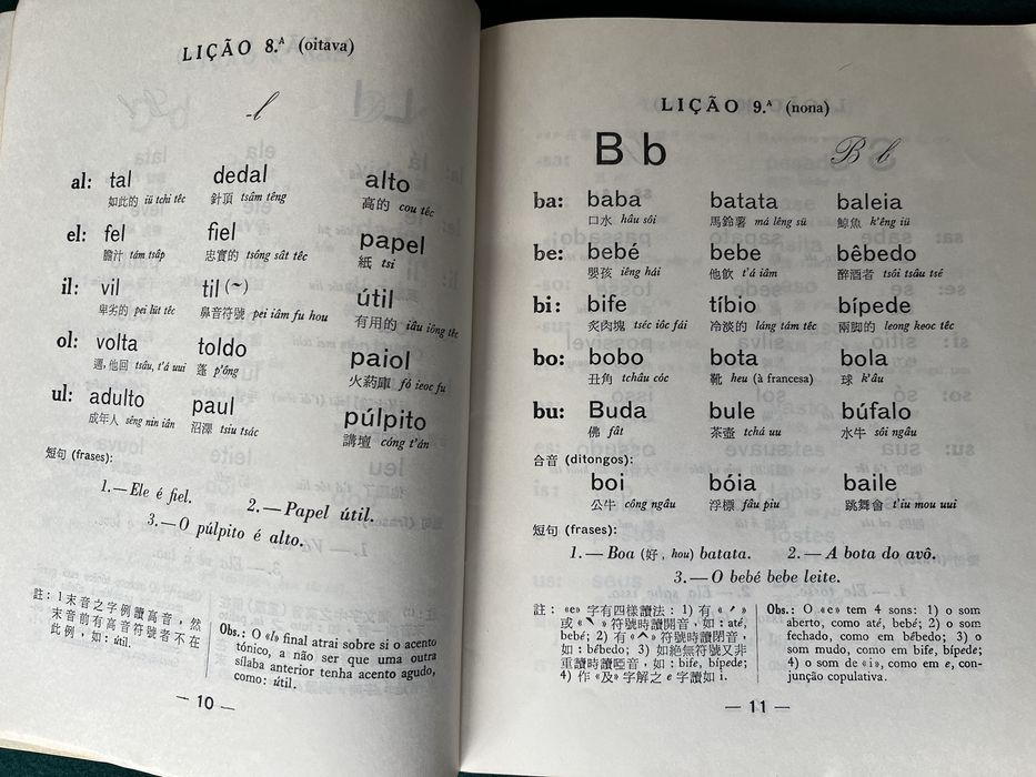 Método de Português para chineses, Ngan, Macau