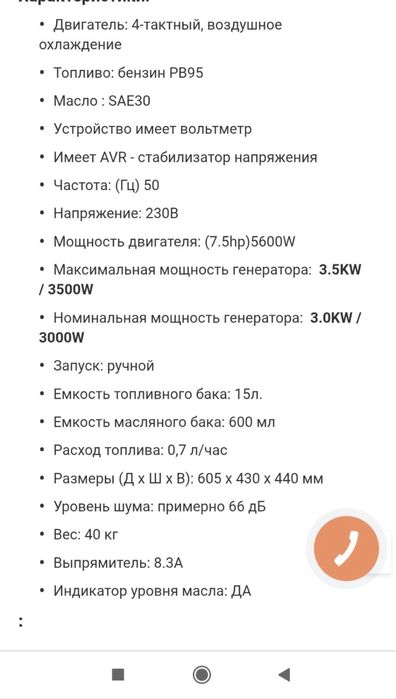 Продам бензиновий генератор