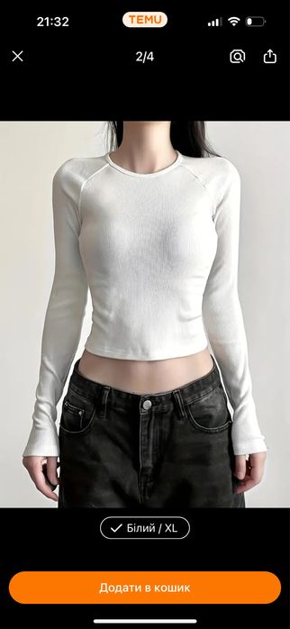 Лонгслів в стилі Y2K