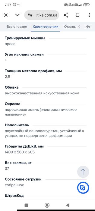 Лава для пресу регульована сіра bt 311  Інтер атлетика