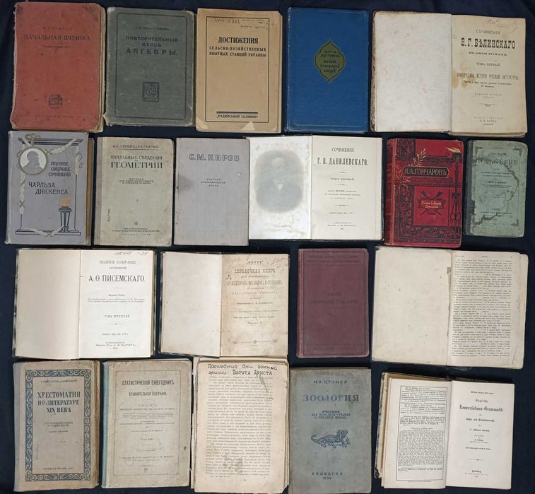Велика колекція книжок до 1950-го року різних жанрів частина 4 (69)