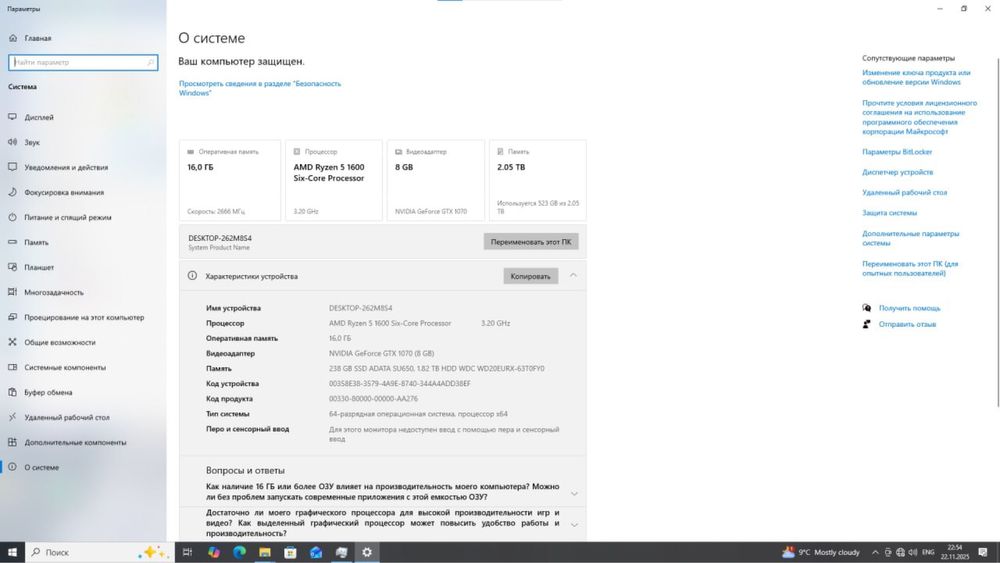 Продам Игровой ПК