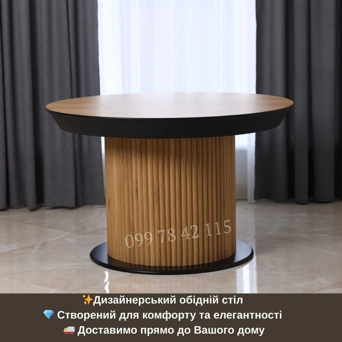 Стіл на кухню розкладний. Стол круглый. Круглий стіл. Стіл обідній.