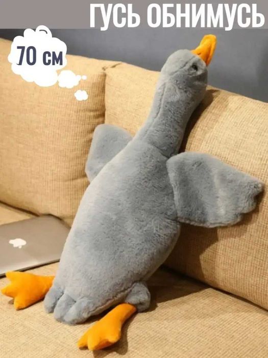 Мягкая игрушка гусь Обнимусь – подушка-обнимашка, 70 см, серый