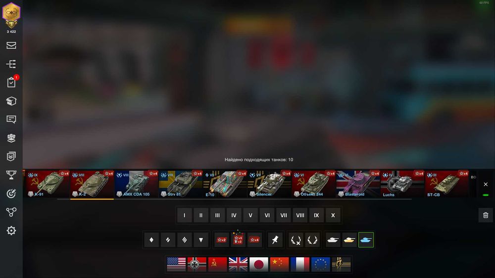 Продам аккаунт WOT Blitz