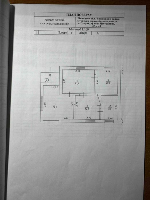 Продаж 1 поверхового будинку з гаражем і ділянкою, с. Петрик