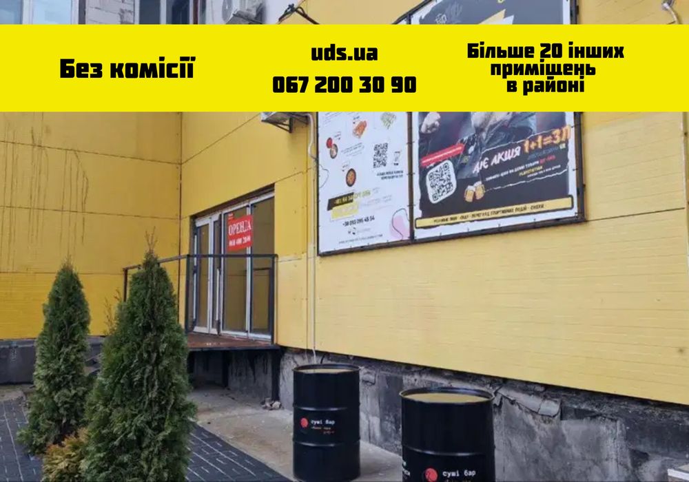 Від власника! Оренда приміщення 35 м² ТЕРМІНОВО!Вул. Милославська, 31Б