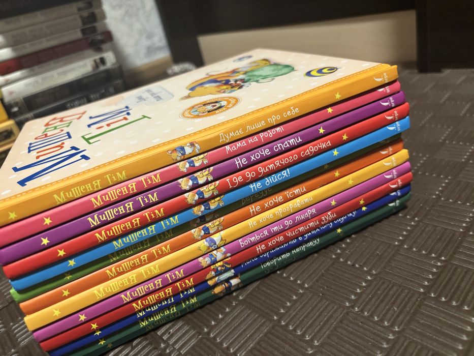 Книжки «Мишеня Тім»