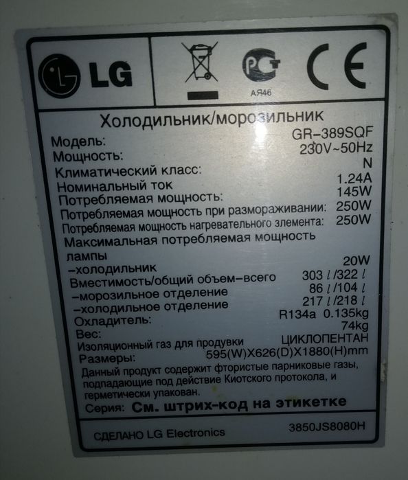 Холодильник двух камерний, LG.