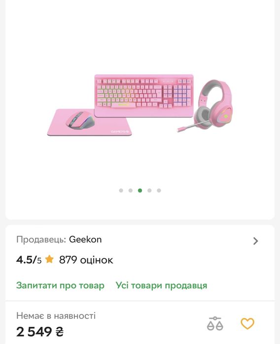 Gameset 4 in 1 комплект ( клавіатура ,миша ,навушники ,килимок )