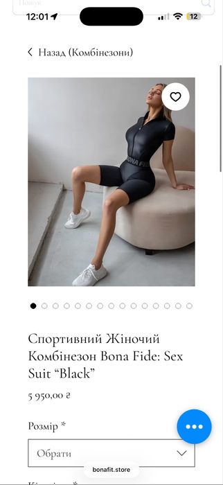 Комбинезон bona fide