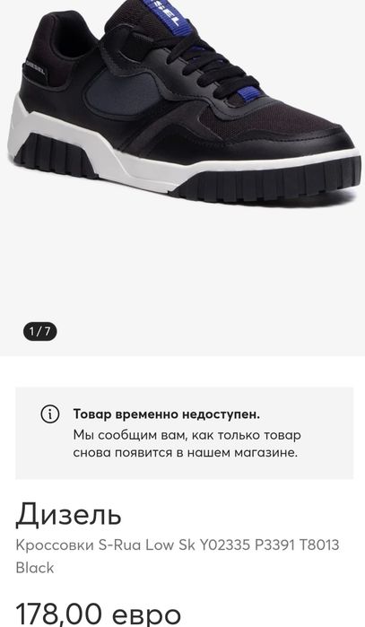 Кроссовки DIESEL Оригинал.Размер 41