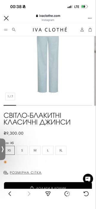 Надзвичайні джинси Iva Clothe