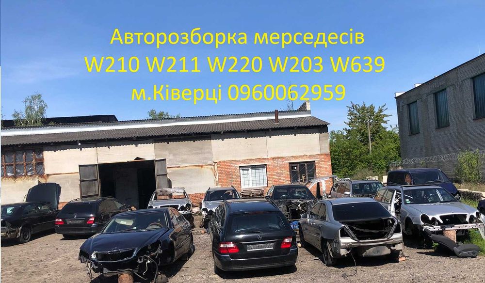 Акпп w210 w220 w211 2.7 3.2 4.0 дизель коробка автомат, авторозбірка