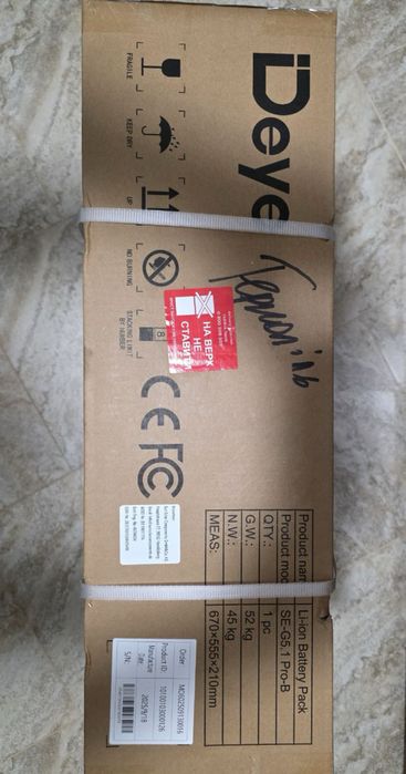 Нові зовнішні батареї для ДБЖ/інвертора Deye SE-G5.1 Pro-B