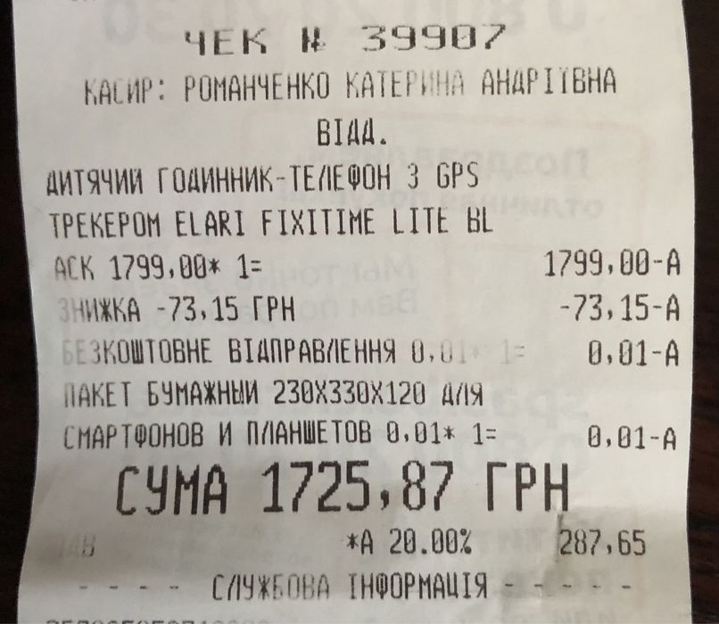 Детские часы с GPS - трекером , Sim- карта