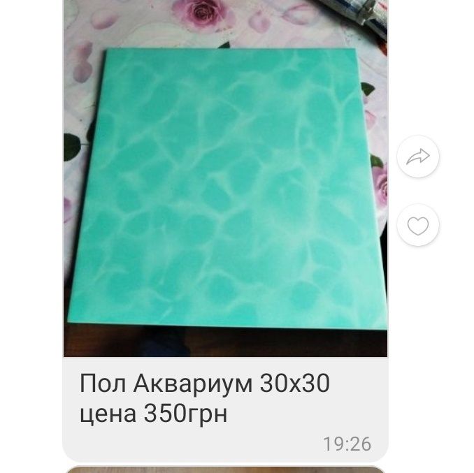 Плитка облицовочная керамическая размер 20х30 Александрия бежевая
