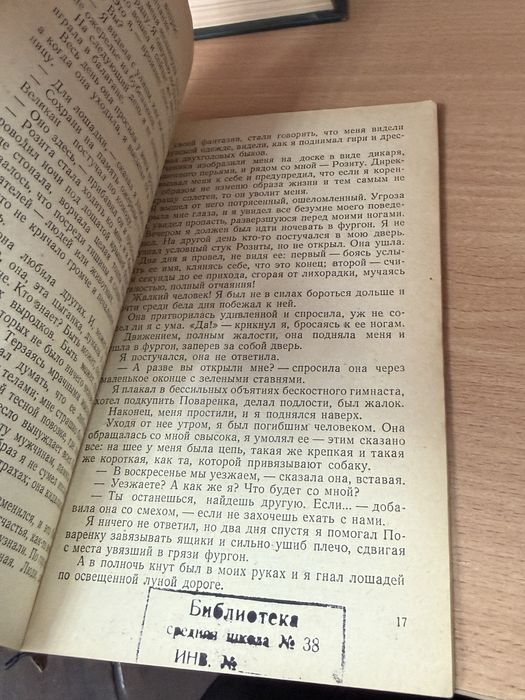 Жюль Валлес Бакалавр-циркач