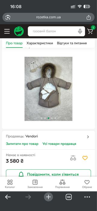 Комбінезон трансформер