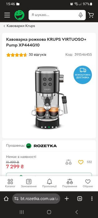 Кавоварка рожкова KRUPS VIRTUOSO+ Pump XP444G10