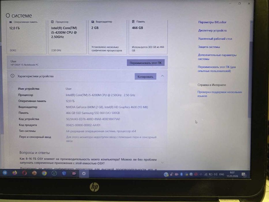 Ноутбук HP 15 envy