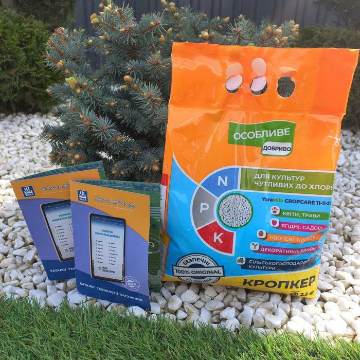 ЯраМіла Кропкер 11-11-21 + micro ( 2,5кг)