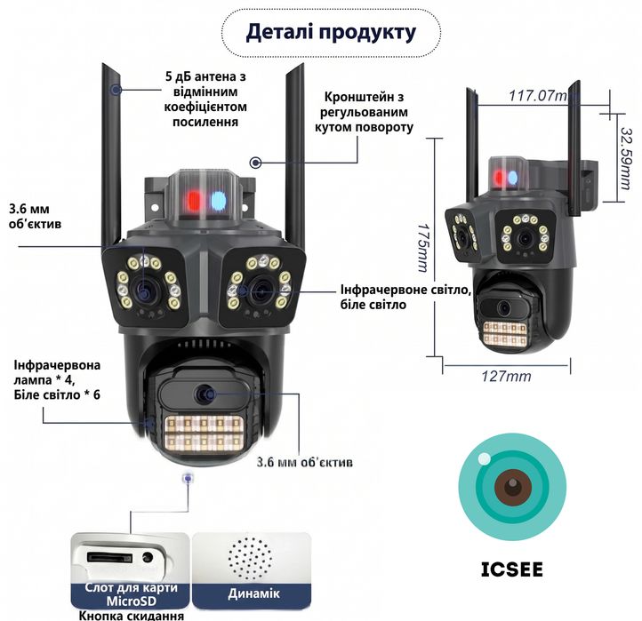 Вулична поворотна IP Wifi трилінзова камера 9МП iCsee XM55