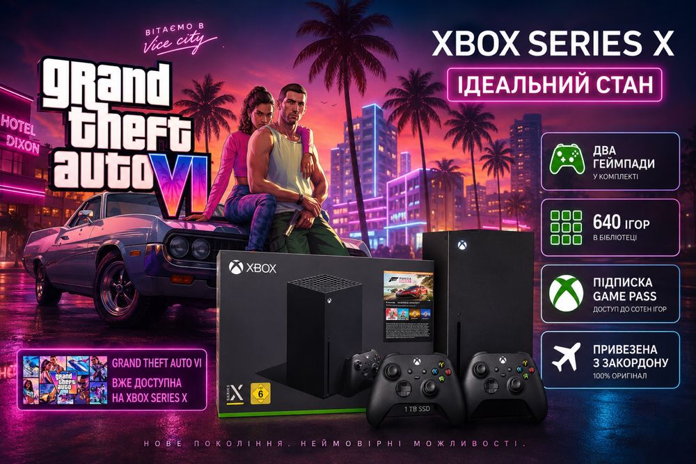 Xbox Series X 1TB + 2 геймпади + 640 ігор + Game Pass