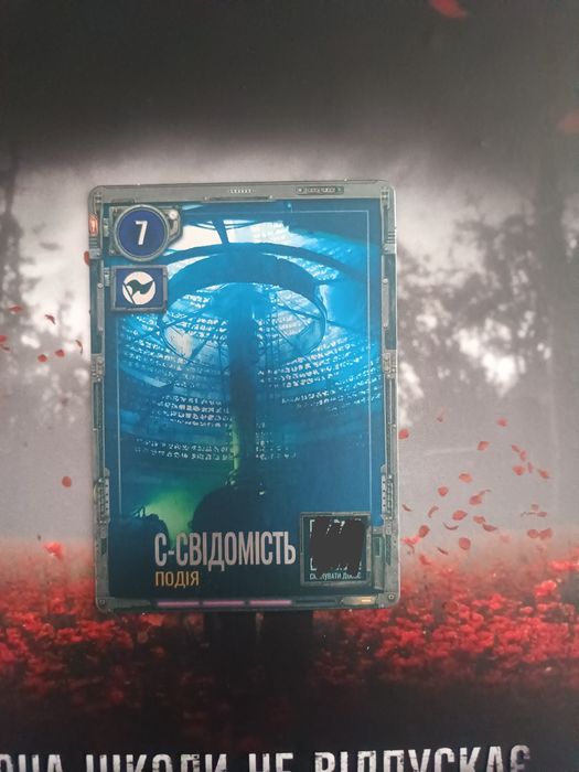 Карточки Сталкер 2