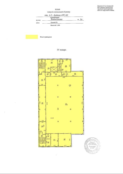 Оренда Укртелеком! 789,80 м²;  м. Кривий Ріг, вул. Водоп'янова, 1а