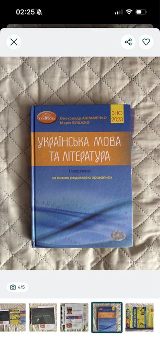 Конспекти зно/нмт