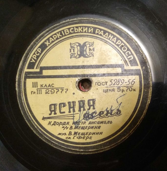 Пластинки, платівки для патефона