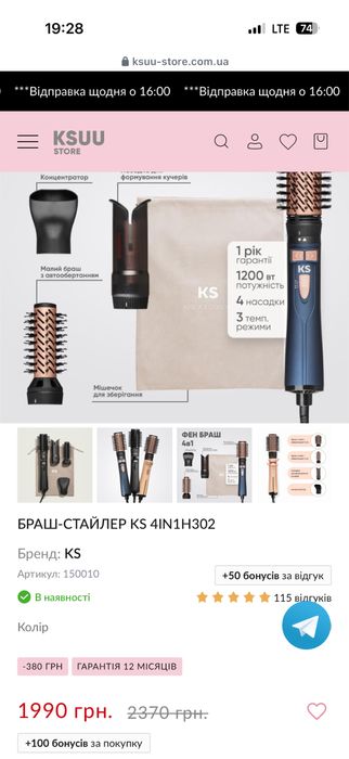 БРАШ-СТАЙЛЕР KS 4IN1