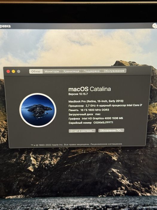 MacBook Pro  (Retina, 15-inch, Early 2013)