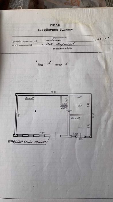 Продаж приміщення в с.Мартинів