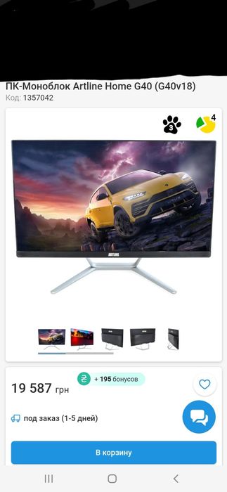 ПК-Моноблок Artline Home G40 (G40v18)
ПК-Моноблок Artline Home