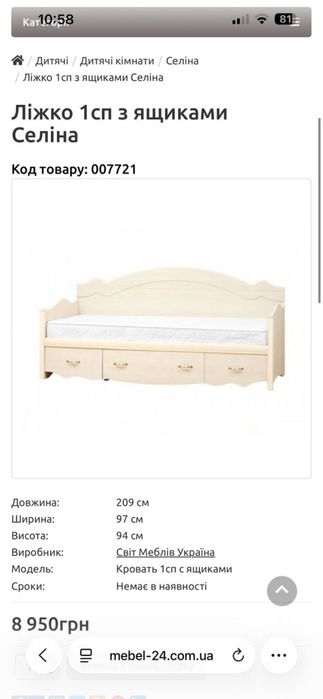 Меблі дитячі, ліжко, шафа, стіл письмовий.