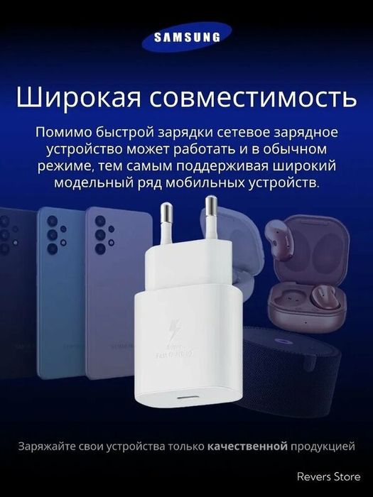 Комплект  Швидка Зарядка  Samsung 25W PD  білий с кабелем.