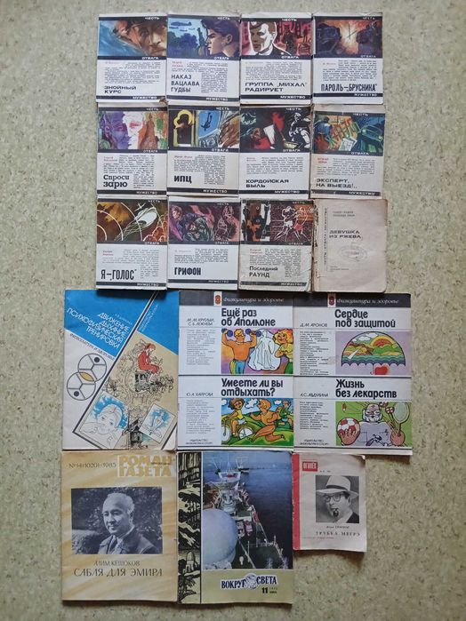 Комплект книг серии Честь Отвага Мужество, Роман-Газета, журналы