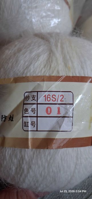 Włóczka 4x 50g+20g angora królik biała