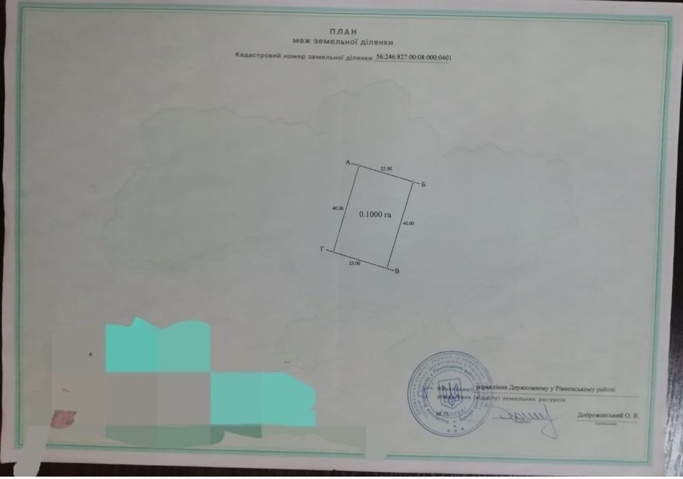 Земельна ділянка поблизу Рівного