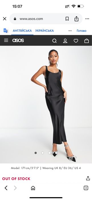 ASOS сукня-комбінація міді розмір XS