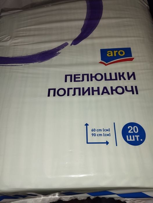 Пеленки одноразовые (60 на 90).  20  шт