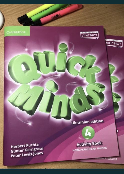 Адаптована для нуш quick minds 4