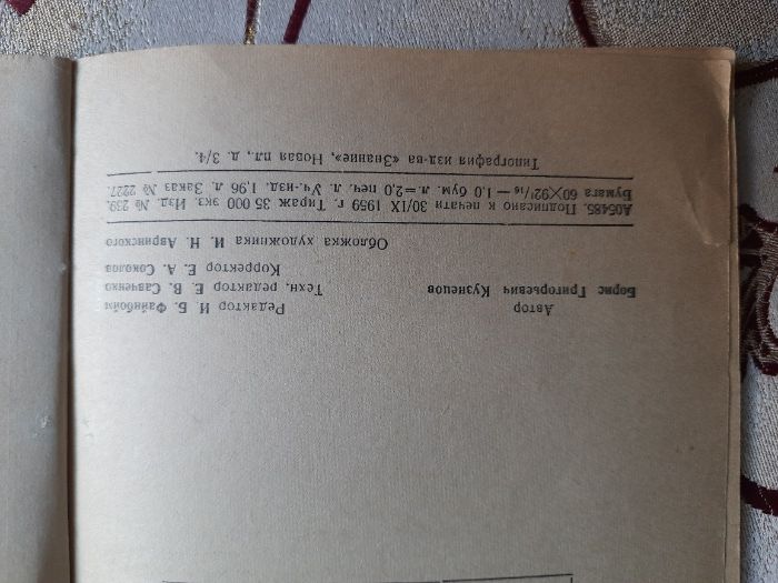 Кузнецов, Б. Г. Альберт Эйнштейн : к 80-летию со дня рождения 1959