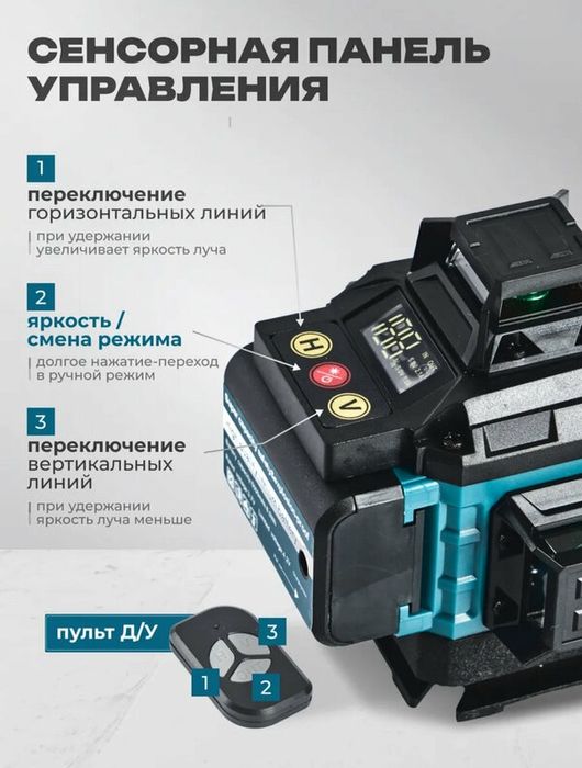 Акція!Лазерний рівень 4d - Makita + штатив 100см
