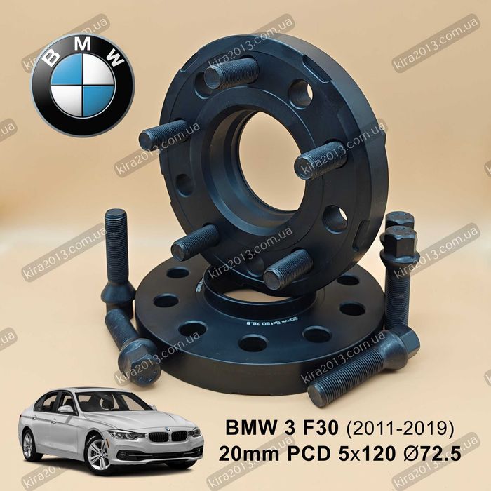 Колесные проставки БМВ Ф30 Ф10 2см BMW F30 F10 F07 F11 F02 F30 F31 F34 F32