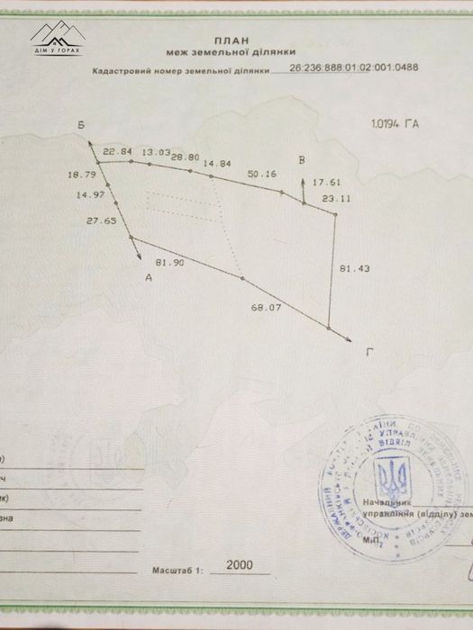 Продаж видової ділянки у с. Шешори 115 сот. Межує з лісом і дорогою